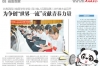 20260724：共青团四川省医学科学院·四川省人民医院第二次代表大会召开