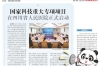 20260828：四川省人民医院开展中国医师节系列庆祝活动