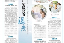 人文护理丨让病房更有温度——泌尿外科人文护理实践