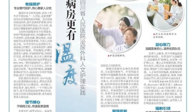 人文护理丨让病房更有温度——泌尿外科人文护理实践