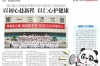 20260911：四川省人民医院开展2026年新员工岗前培训 以初心赴新程 以仁心护健康