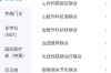 四川发布：少跑路！省医院开设老年慢病用药安全评估联合门诊