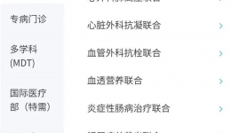 四川发布：少跑路！省医院开设老年慢病用药安全评估联合门诊