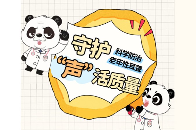 换十几副助听器还是“听不清”！老年性耳聋到底该怎么办？