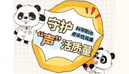 换十几副助听器还是“听不清”！老年性耳聋到底该怎么办？