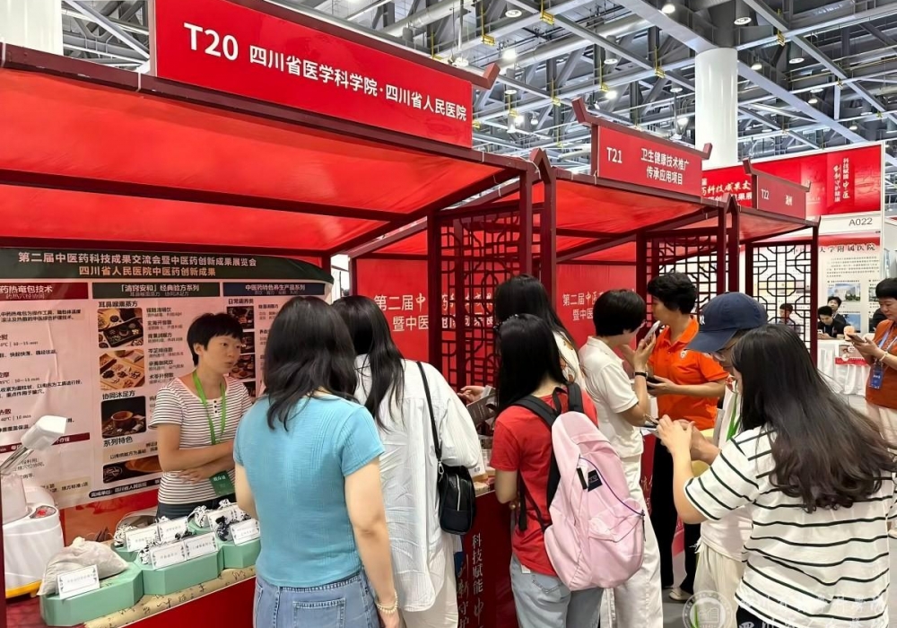 我院中医科参展第二届中医药科技成果交流会暨中医药创新成果展览会