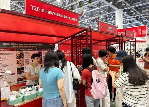 我院中医科参展第二届中医药科技成果交流会暨中医药创新成果展览会