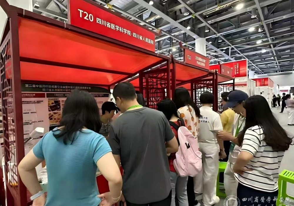 我院中医科参展第二届中医药科技成果交流会暨中医药创新成果展览会