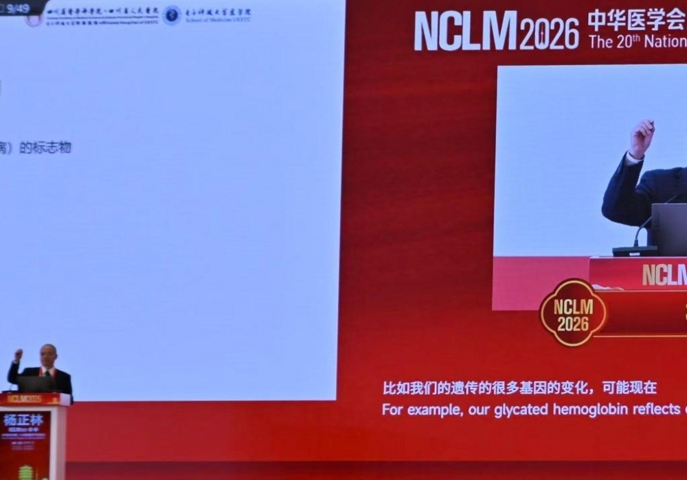 临床医学检验中心精彩亮相中华医学会第二十次全国检验医学学术会议