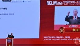 临床医学检验中心精彩亮相中华医学会第二十次全国检验医学学术会议