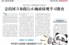 20260923：四川省人民医院召开会议总结树立和践行正确政绩观学习教育