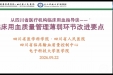 输血医学科举行全省临床输血业务线上指导培训
