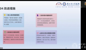 输血医学科举办四川省临床输血“质量与安全月”活动