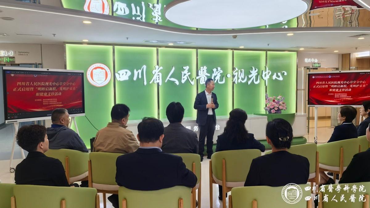 guangwang_03_视光中心启用_1200x675
