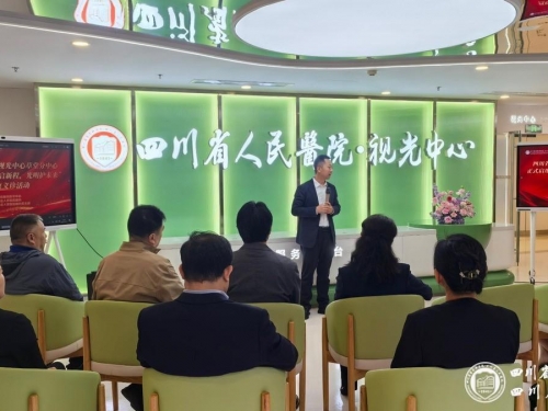 硬件与服务理念双重升级，四川省人民医院视光中心草堂分中心正式启用