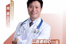 医声·人文心语丨四川省精神医学中心 周波