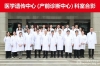 看见省医每一面·名科丨孩子出生之前，他们已经开始守护