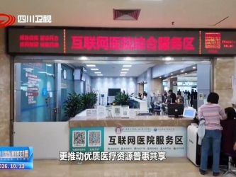四川卫视：起步奋进“十五五”-培育新质生产力 推动高质量发展