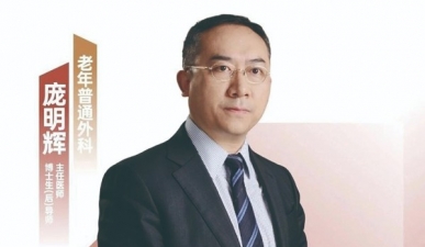 医声·人文心语丨老年普通外科 庞明辉