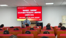 健康重阳，温暖相伴——离退休干部党委、离退休工作部联合内科党委、中医科党支部开展重阳节关心关爱离退休老同志主题党日活动