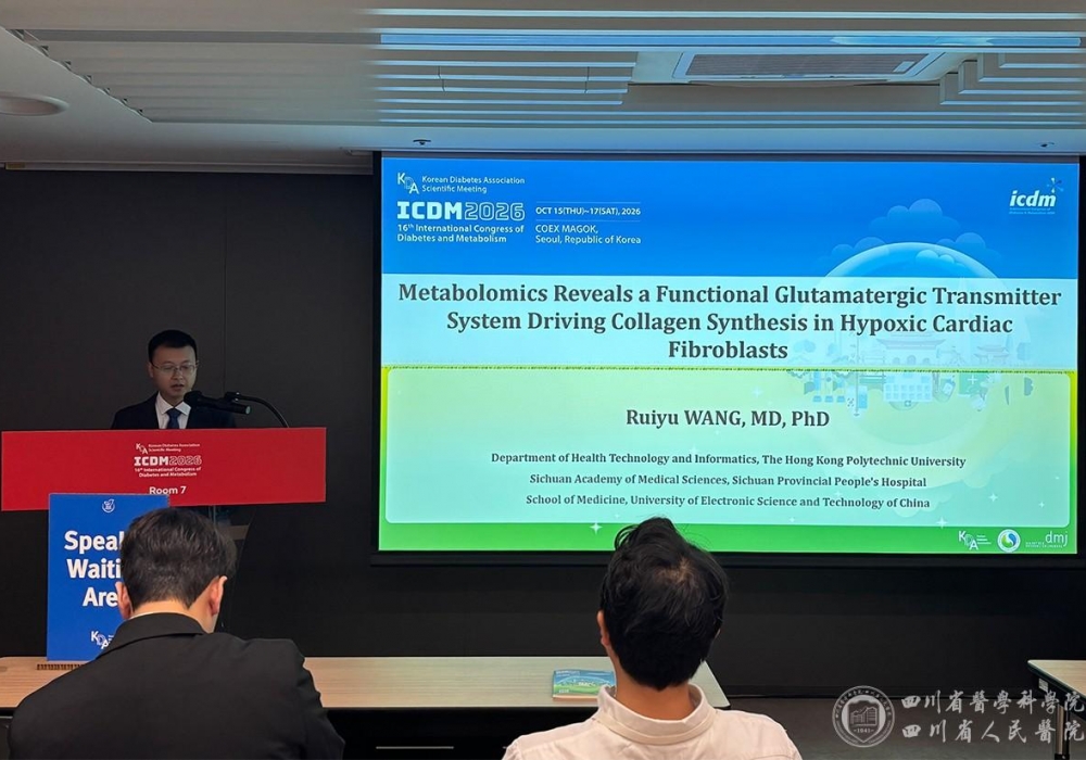 王瑞钰博士在第16届国际糖尿病与代谢大会上作学术报告