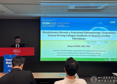 王瑞钰博士在第16届国际糖尿病与代谢大会上作学术报告
