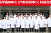 看见省医每一面·名科丨孩子出生之前，他们已经开始守护