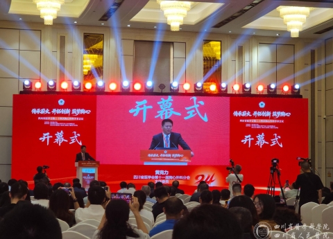 心脏外科中心主任黄克力当选四川省医学会胸心外科学分会主任委员