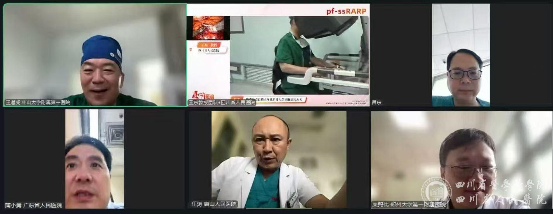 机器人微创中心全国手术直播
