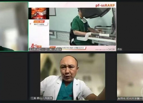 机器人微创中心牵头组织前列腺癌创新手术全国多中心手术直播汇演