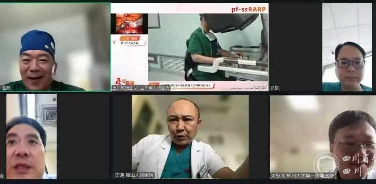 机器人微创中心牵头组织前列腺癌创新手术全国多中心手术直播汇演