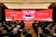 2026医用机器人与人工智能大会在蓉召开