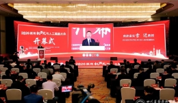 2026医用机器人与人工智能大会在蓉召开