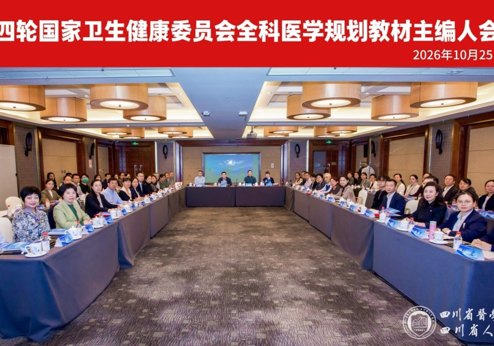 全科医学中心陈红教授受聘担任全科医学规划教材副主编