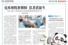 20261023：毫米级精准修肺患者获新生四川省人民医院完成高难度肺移植手术