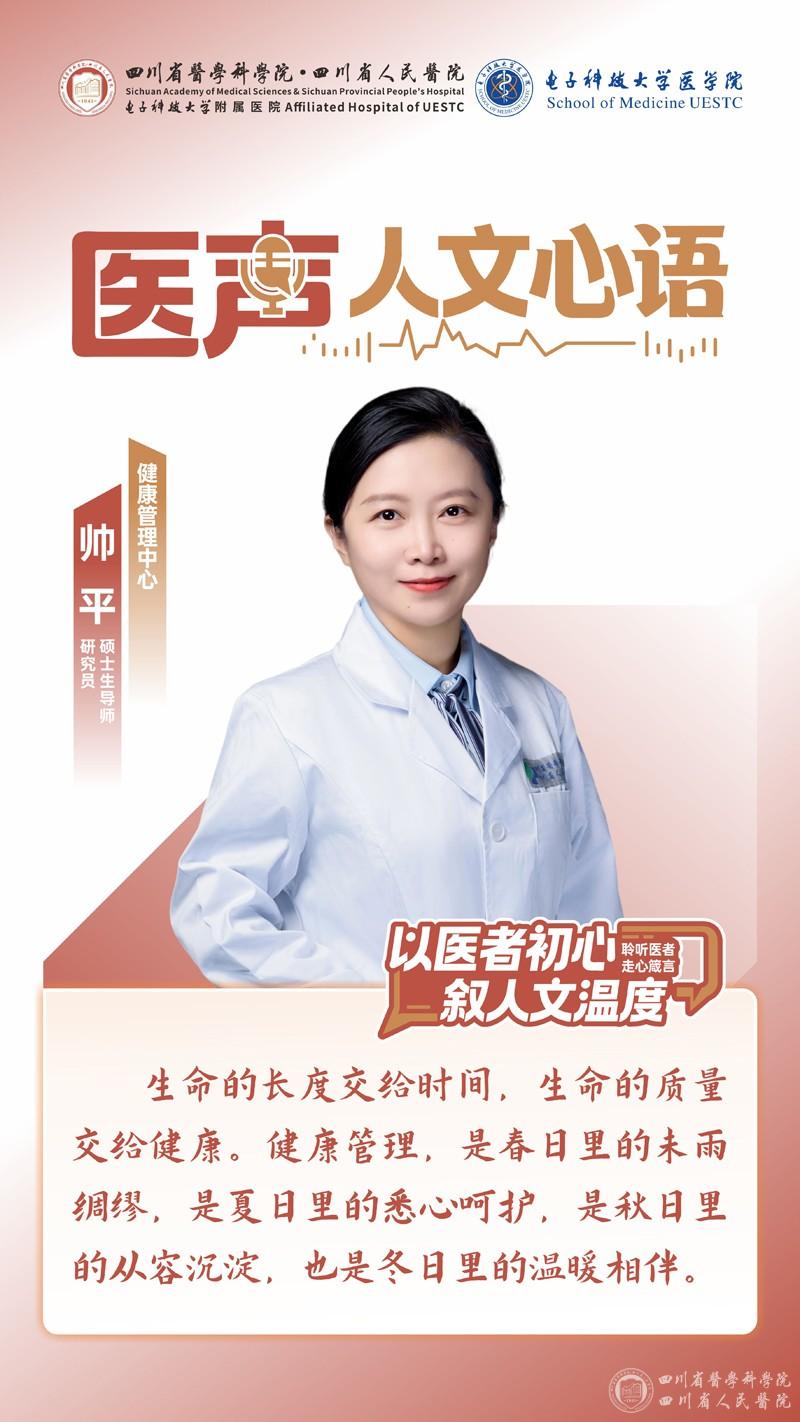 帅平_副本