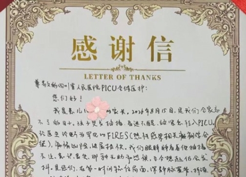 那声“妈妈”等了30天！8岁罕见脑病患儿重绽笑颜